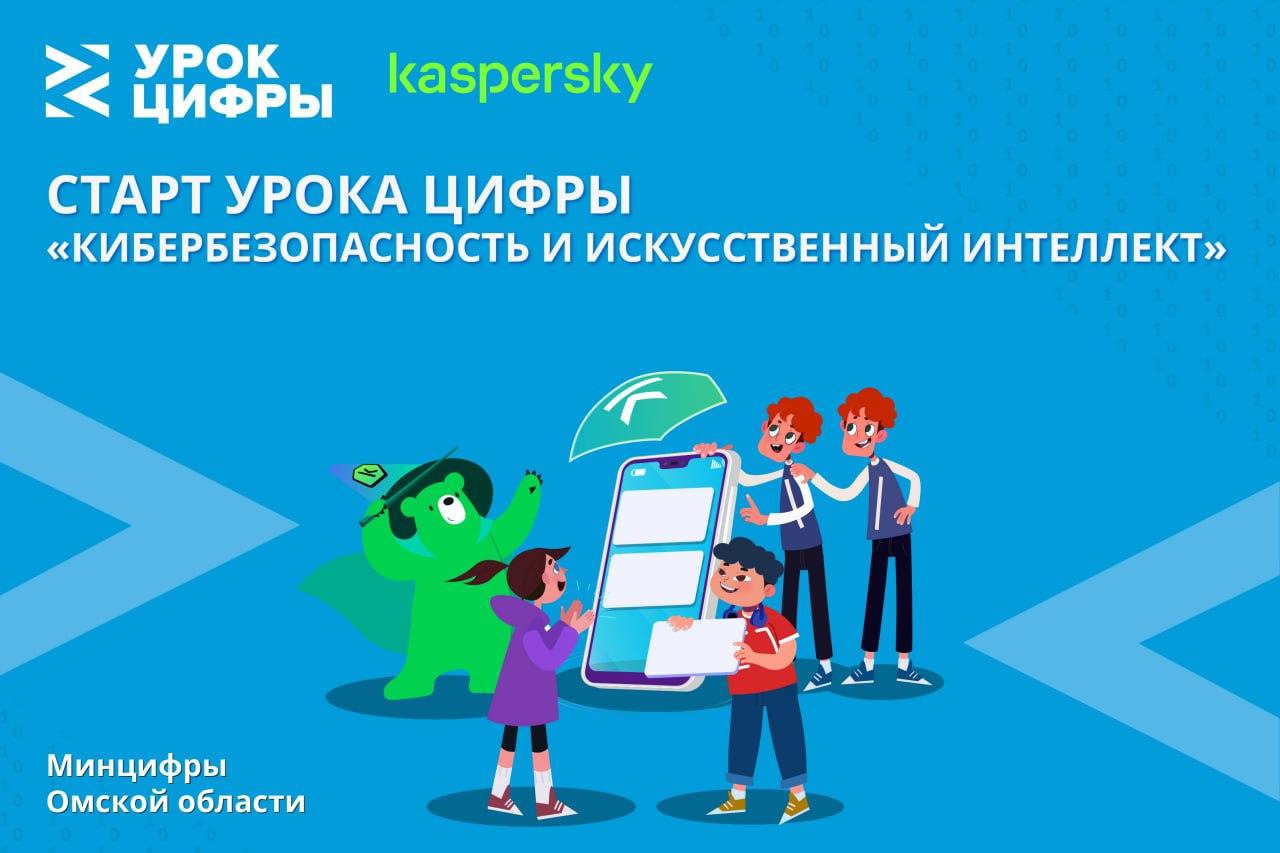 Основы кибербезопасности: искусственный интеллект на защите!.